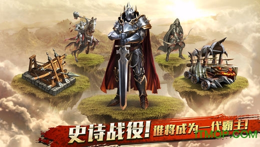 阿瓦隆之王全球服IOS版手游