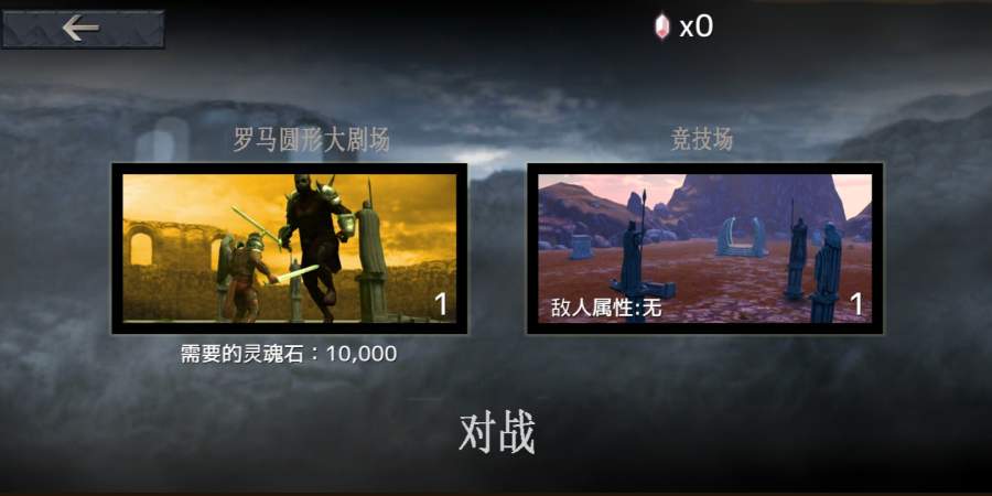 鲜血竞技场手游
