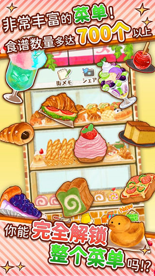 CandyMaker2手游