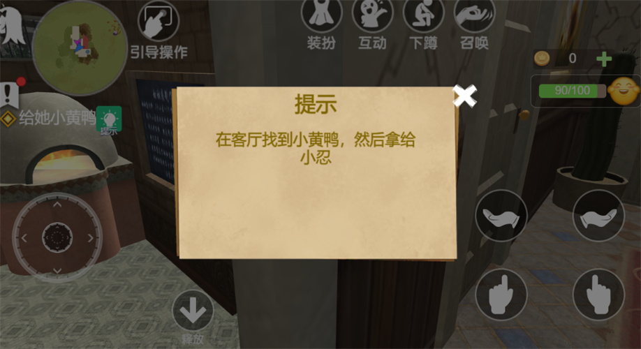 小忍计划模拟恋爱手游