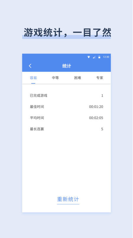 桔子数独手游