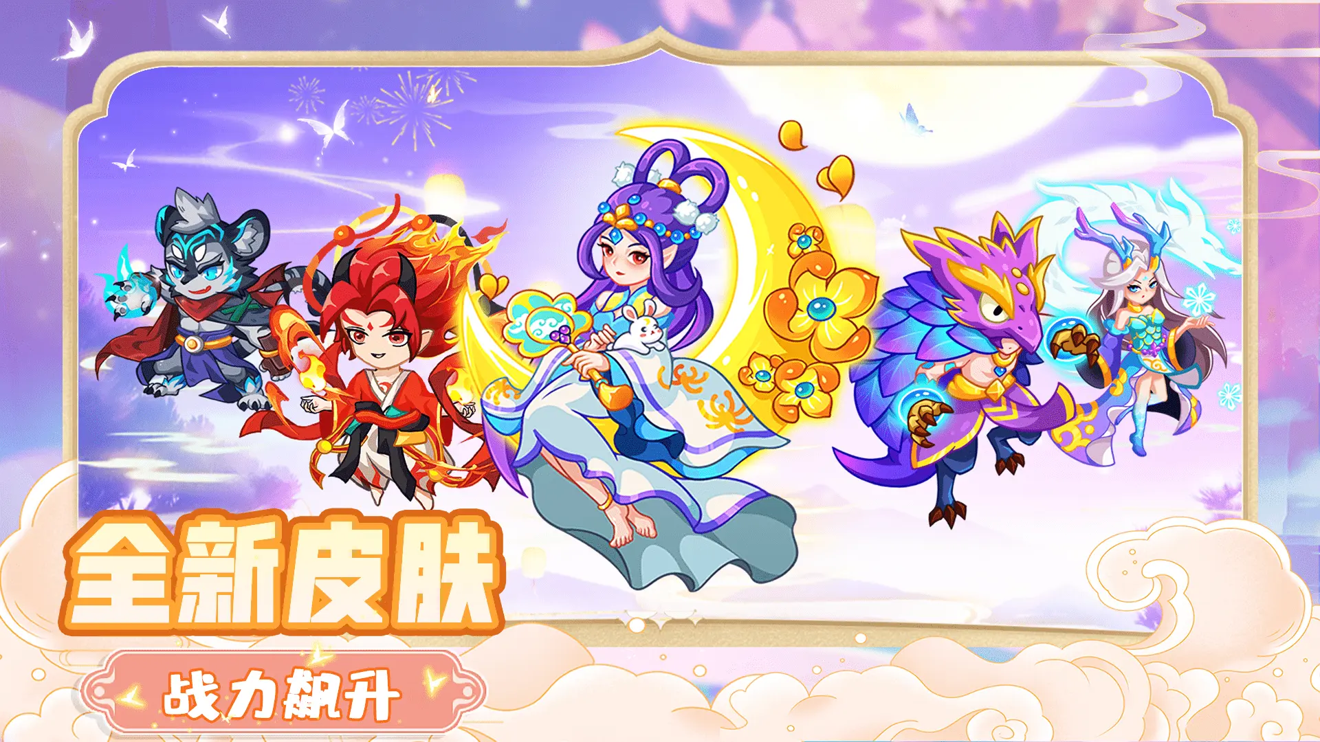 幻兽爱合成破解版手游
