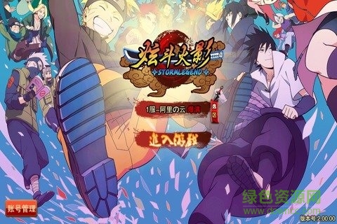 炫斗火影手游