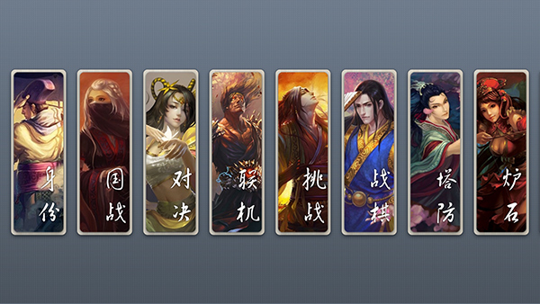 无名杀2025全扩手游