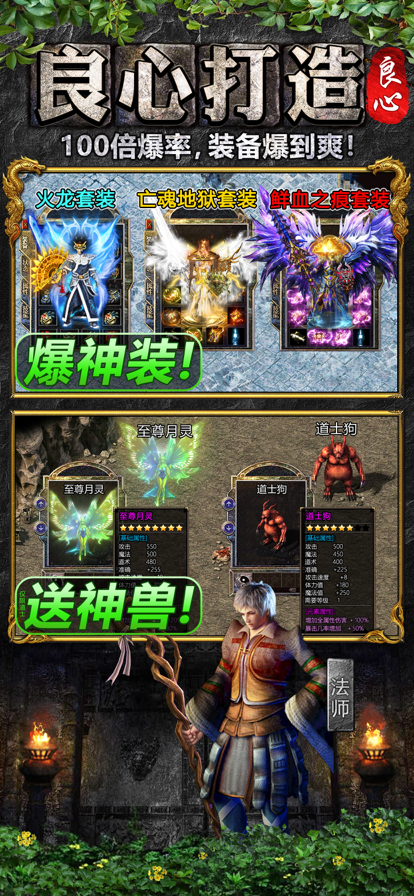 快玩神途打金版手游
