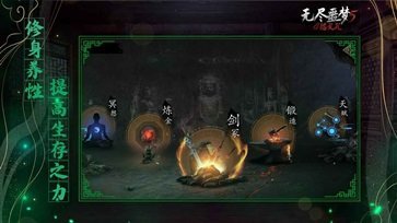 无尽噩梦5内置mod菜单版手游