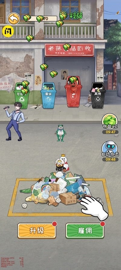 我在工地等你手游