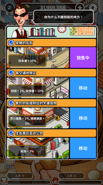 Foodtruck_Dumpling!手游