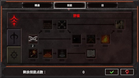 地牢战争2原版手游