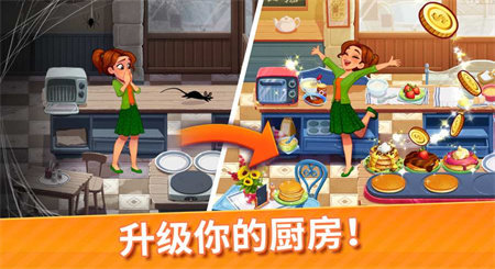 美味餐厅艾米丽手游