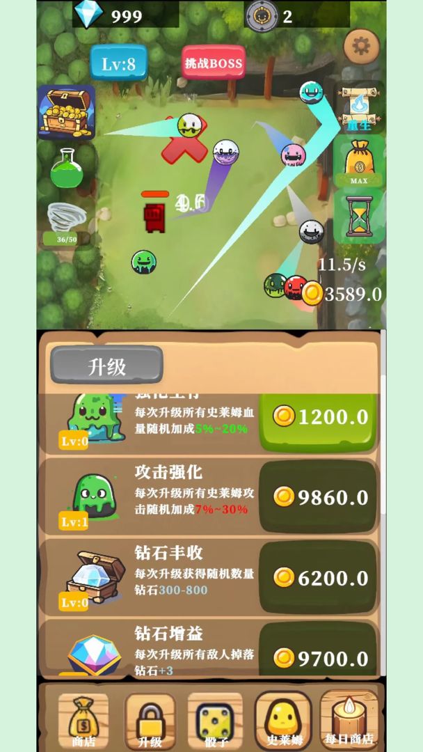 放置史莱姆手游