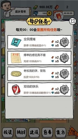 经营美食手游