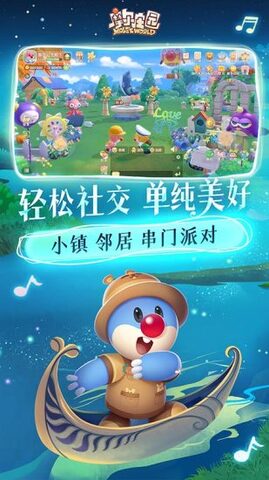 摩尔庄园手游