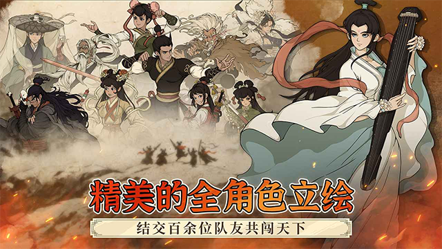 大江湖之苍龙与白鸟手游