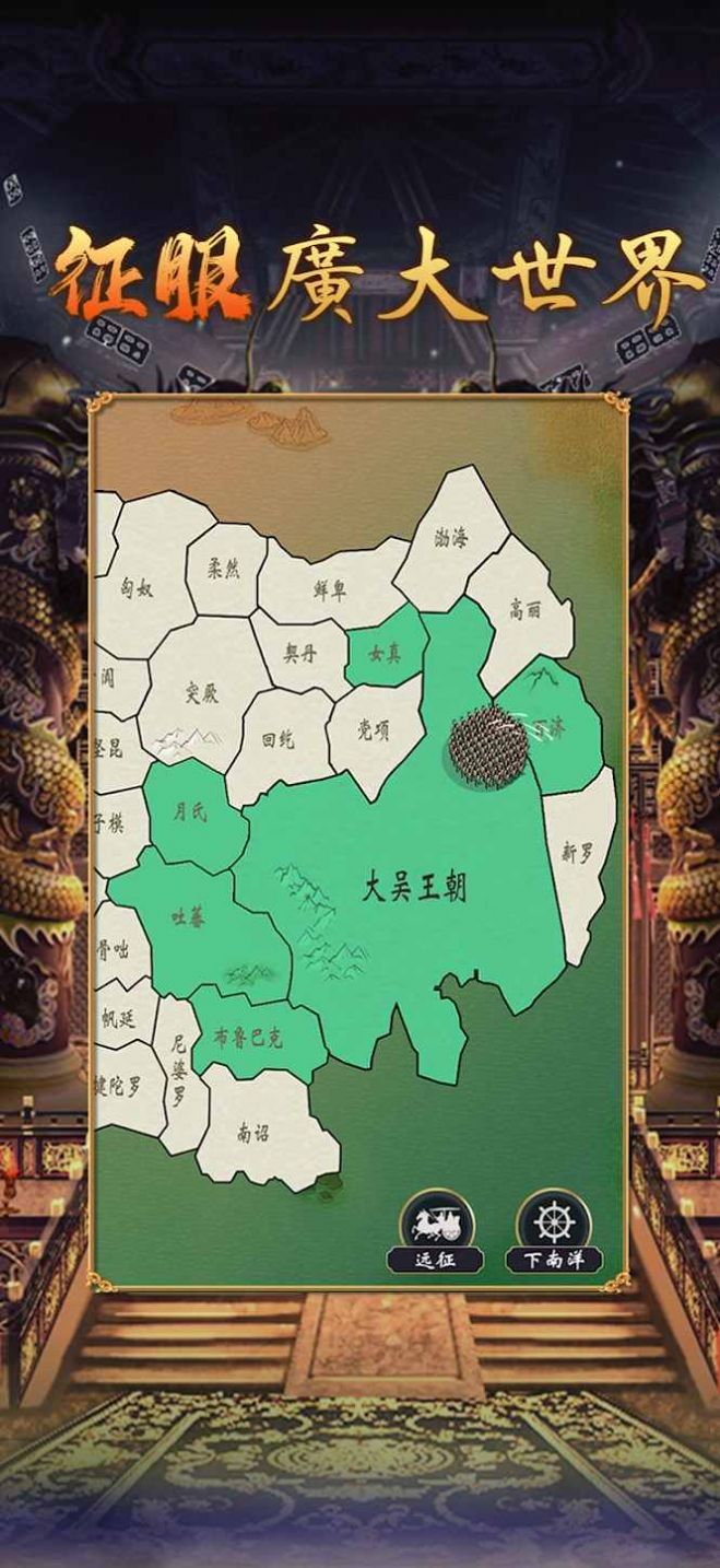 皇帝模拟器2新马版手游