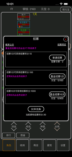 逗逗掌门手游