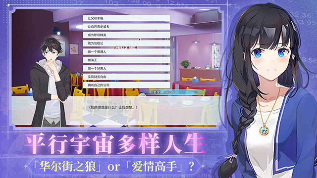 职场浮生记手游
