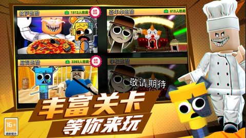 节奏盒子耐杀王手游