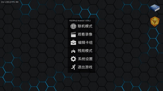 游戏王ygopro2手机版手游