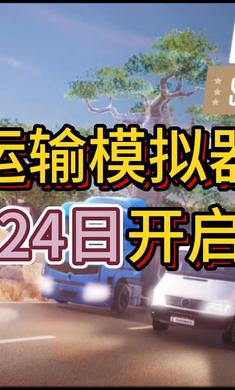TransMada手游