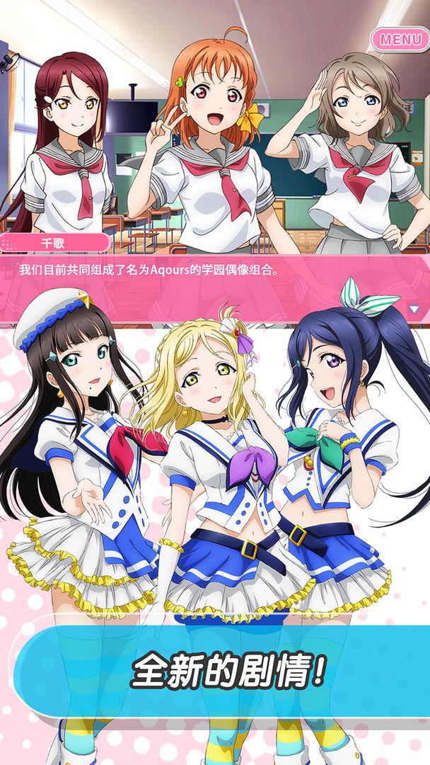 LoveLive学园偶像祭手游