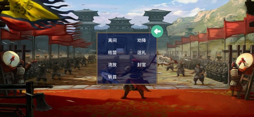 慕容三国之王朝天下手机版手游