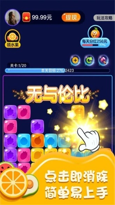 Fruit Pop Fun手游