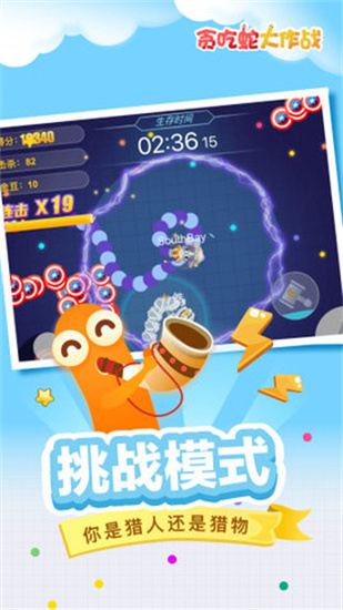 贪吃蛇大作战开挂神器手游