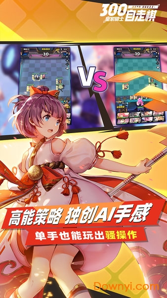 皇家骑士手游