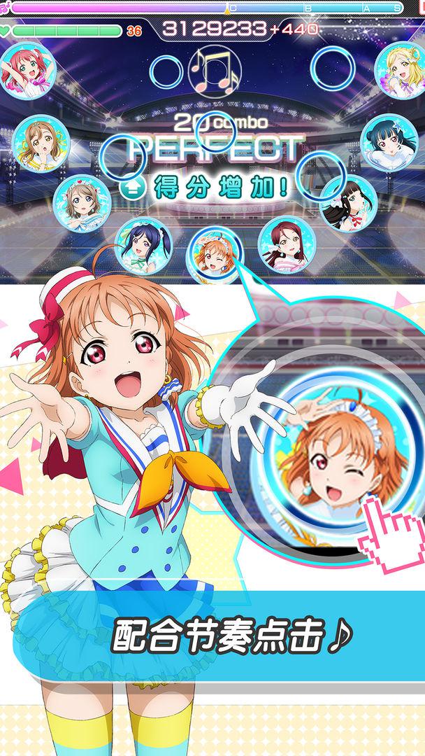LoveLive学园偶像祭手游