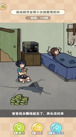 巧用这脑洞手游