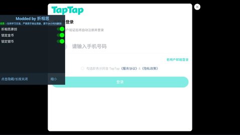黑塔逆流内置菜单版手游