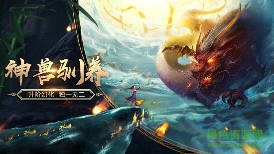 山海之墟手游