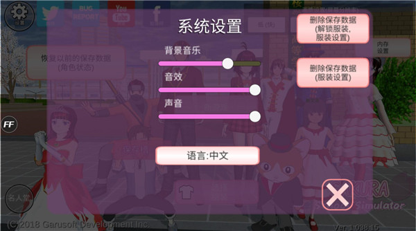 樱花校园模拟器手游