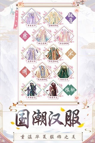 盛世芳华无限金币钻石版手游