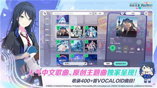 初音未来缤纷舞台手游