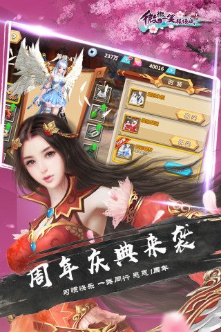 微微一笑很倾城手游