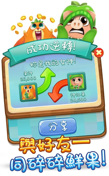 Juice Jam手游