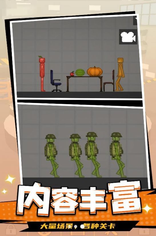 甜瓜派对游乐园3手游