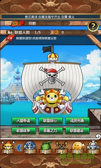 海贼大宝藏手游