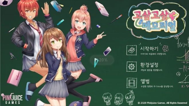 고삼고삼 메모리얼手游