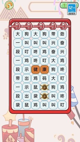 奔跑的梗子手游