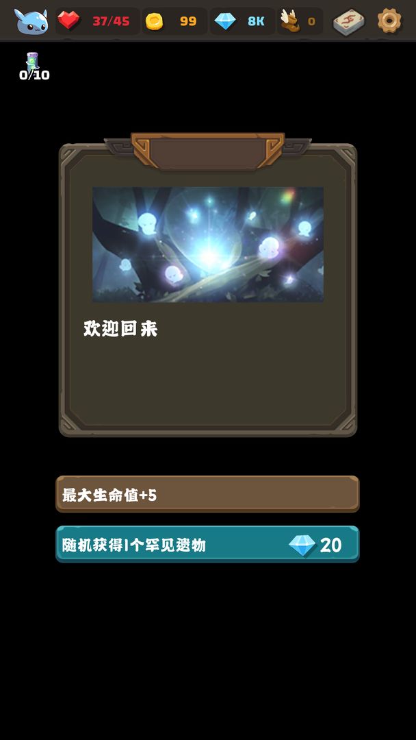 史莱姆连接手游