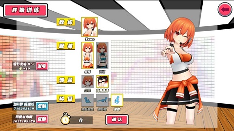 我的健身教练手游