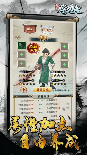 我爱学功夫手游