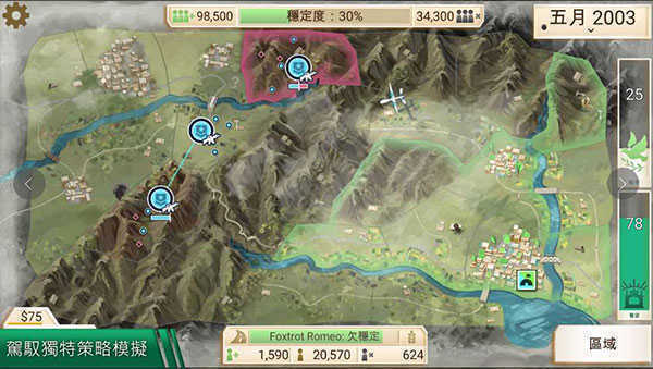 反叛公司中文免费版手游