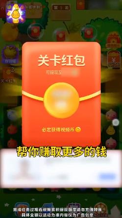 水果消消王手游