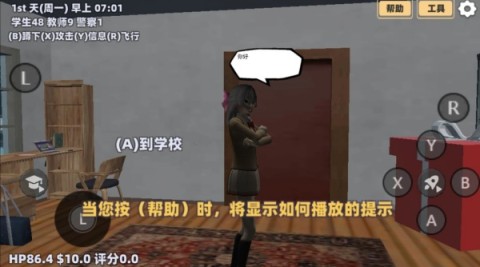 新樱花酷跑手游