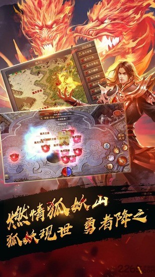 盛大热血传奇手游官网手游