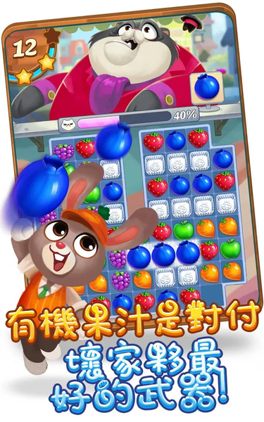 Juice Jam手游